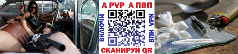 Купить закладки  Камешково  А ПВП кристаллы 