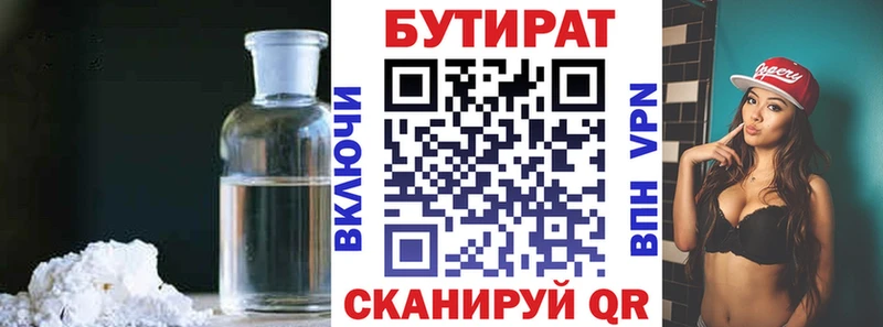 Бутират буратино  Купить закладки  Камешково 