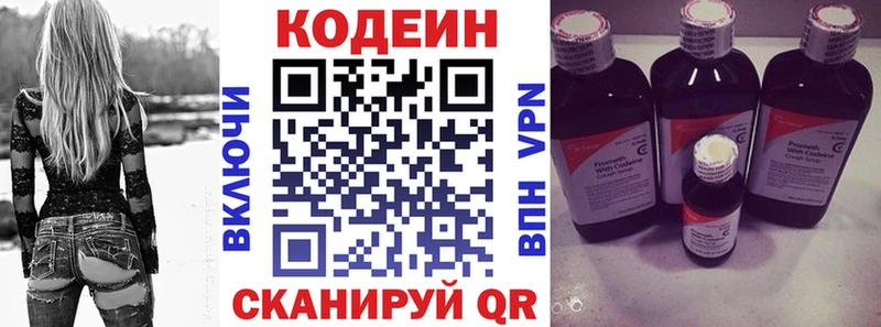 Codein Purple Drank  Купить  Камешково 