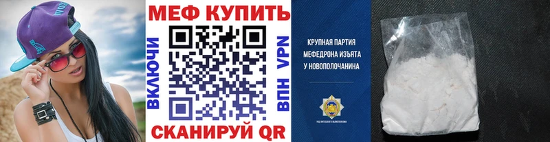 Купить закладки  Камешково  Мефедрон 4 MMC 